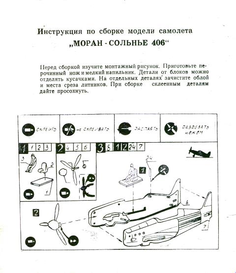Коробка индекс 157 Самолёт, Одесская Фабрика Игрушек, конец 80-х